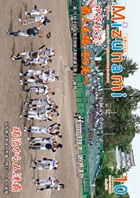 広報みずなみの表紙