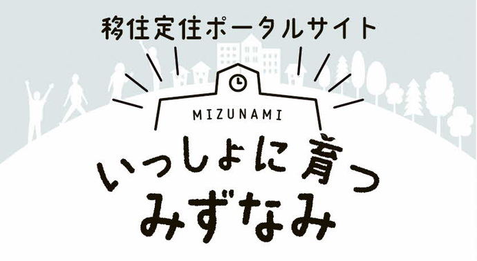 itsusoda.mizunami（外部リンク・新しいウインドウで開きます）