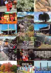 　文化財冊子