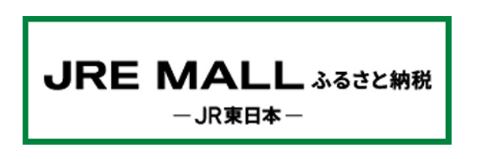 JRE（外部リンク・新しいウインドウで開きます）