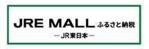 JRE(外部リンク・新しいウインドウで開きます)