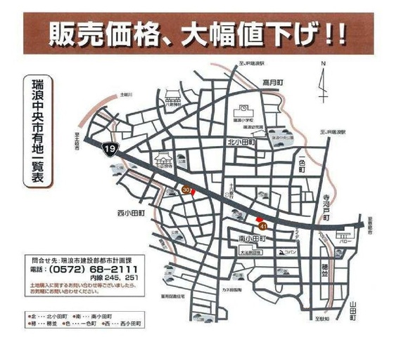 イラスト：市有地一覧マップ