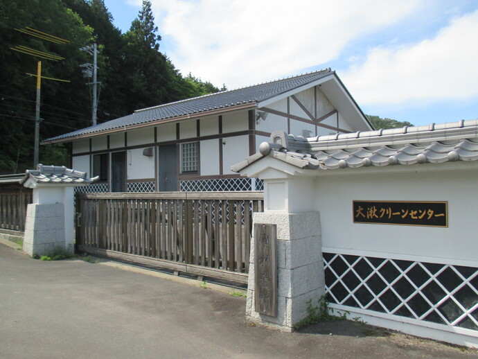 大湫クリーンセンター外観