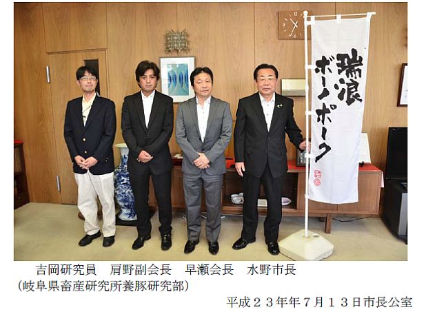 写真：吉岡研究員と肩野副会長と早瀬会長と水野市長