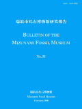 Bulletin of the Mizunami Fossil Museum, no.40