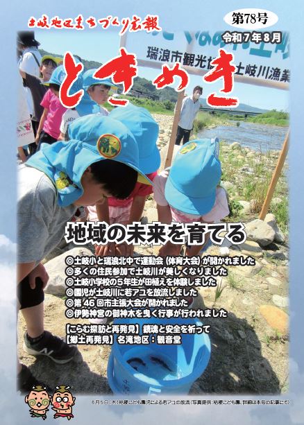写真　第78号