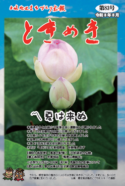 写真 第83号