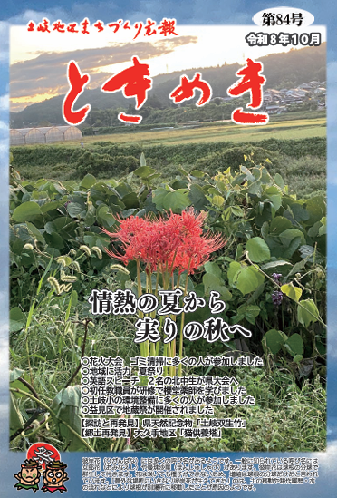 写真　第84号