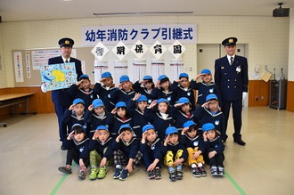 写真：幼年消防クラブ引継式4