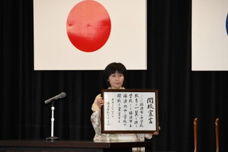写真：壇上で開校宣言をする柴田洋子教育長職務代理者の様子