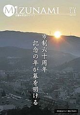 1月1日号表紙