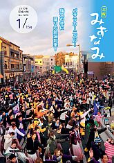 1月15日号表紙