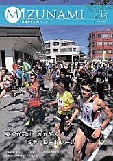 6月15日号表紙