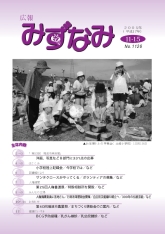 11月15日号表紙