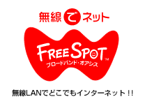 ロゴ：フリースポット