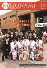 2月1日号表紙
