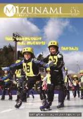 3月15日号表紙