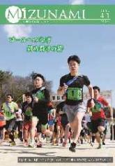 4月1日号表紙