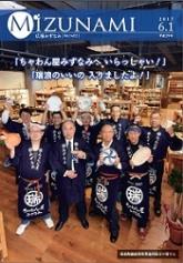 6月1日号表紙
