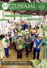 6月15日号表紙