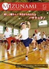 7月1日号表紙