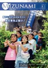 8月1日号表紙