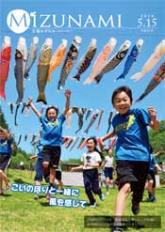 5月15日号表紙
