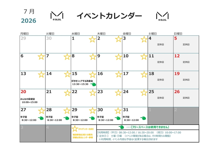 Mビルイベントカレンダー