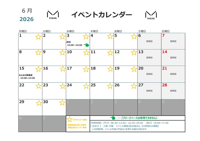 6月Mビルイベントカレンダー