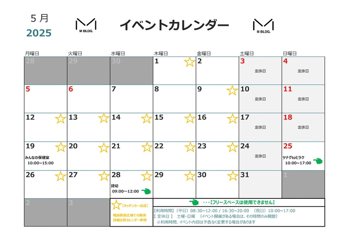 5月Mビルイベントカレンダー