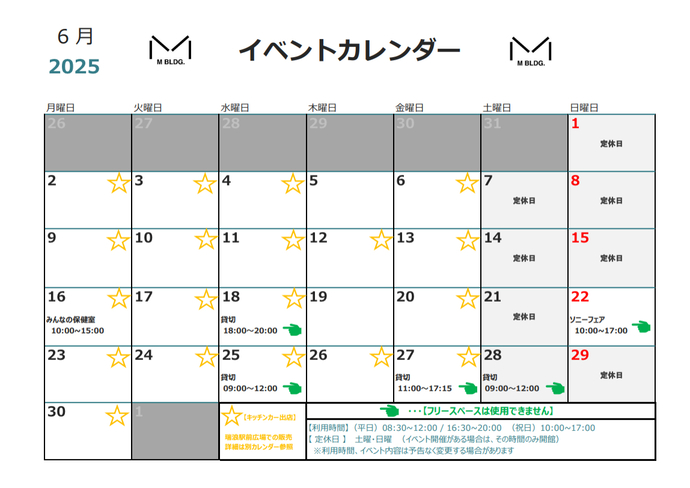 6月Mビルイベントカレンダー