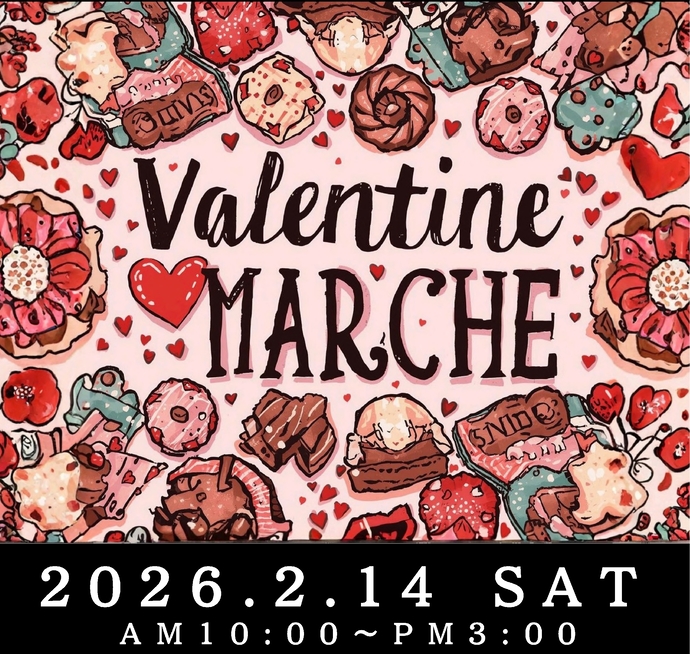 ヴァレンタインマルシェ