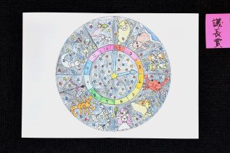 写真：瑞浪市議会議長賞のデザイン画　12星座と時計を組み合わせたデザイン
