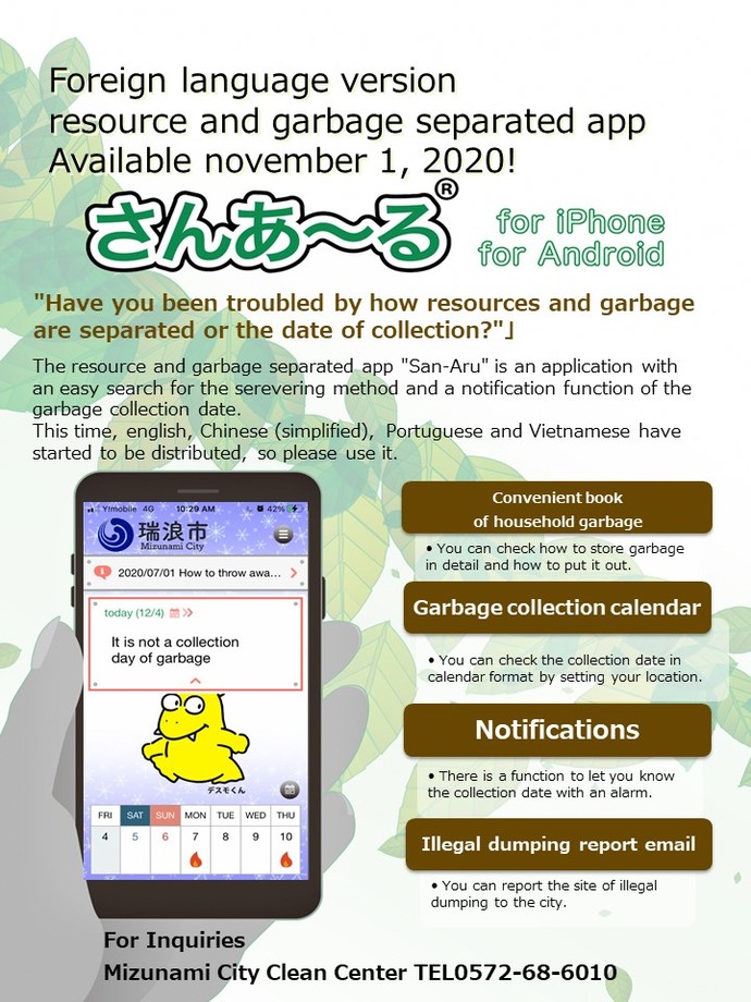 Resource / garbage separation app flyer guide