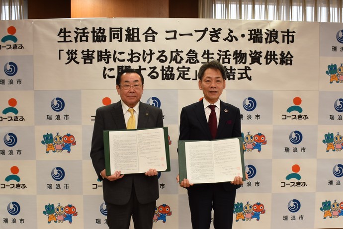 生活協同組合コーポぎふ理事長と市長が協定書を持っている写真