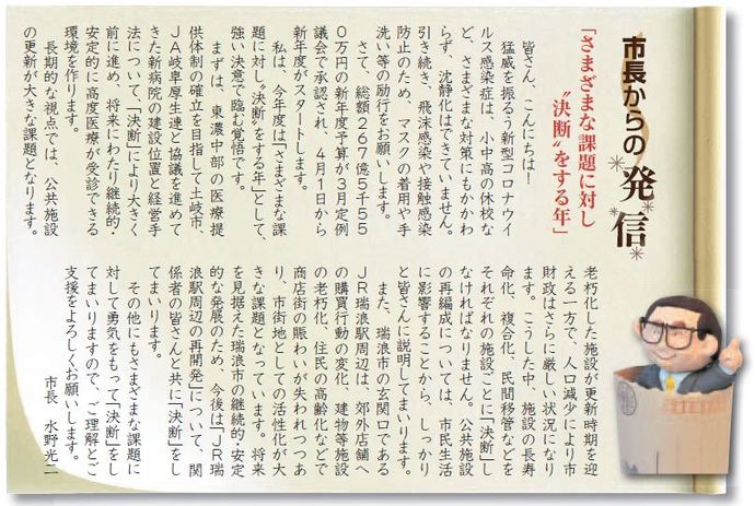 令和2年4月1日号