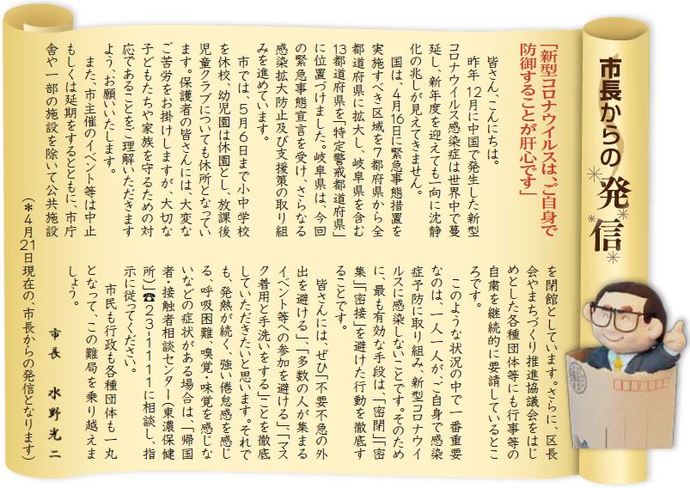 令和2年5月1日号