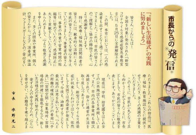 令和2年7月1日号