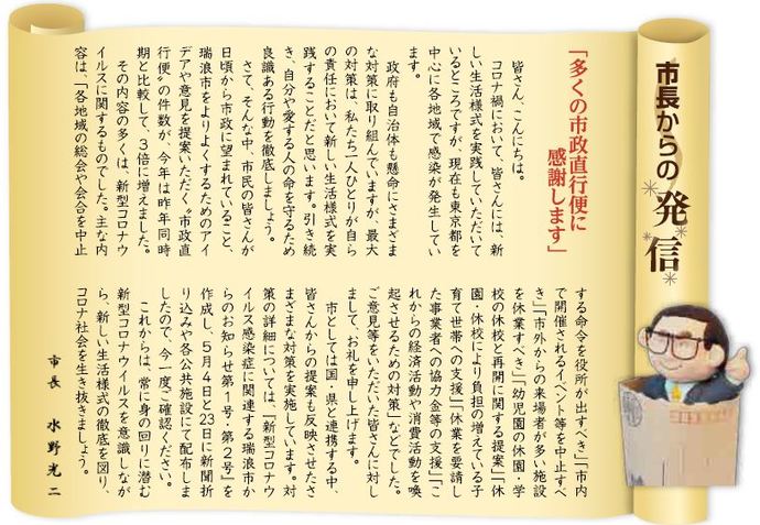 令和2年8月1日号