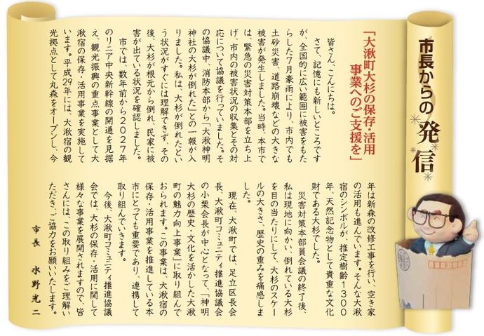 令和2年10月1日号