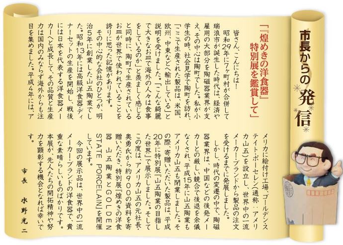 令和2年12月1日号