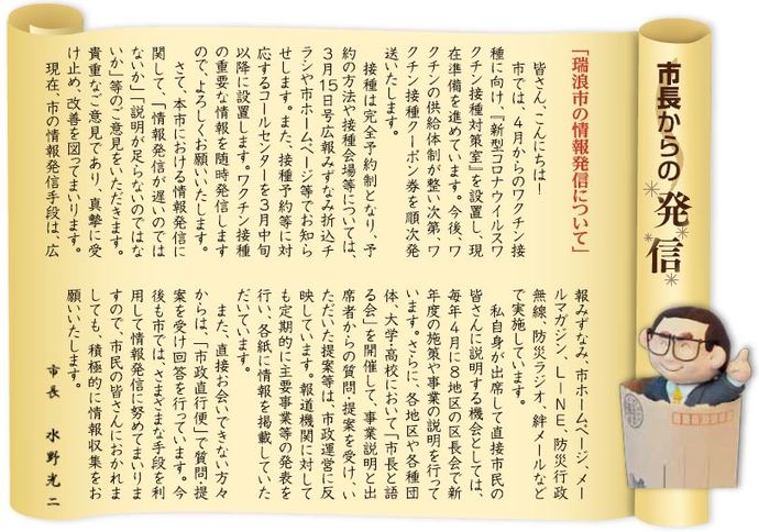 令和3年3月1日号