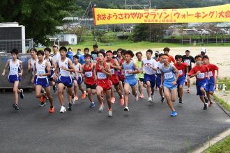 写真：一般男子の部スタートの様子