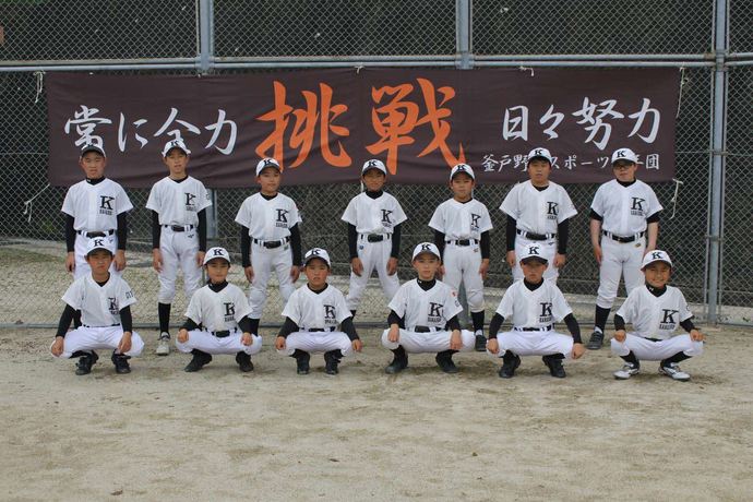 釜戸野球スポーツ少年団の写真