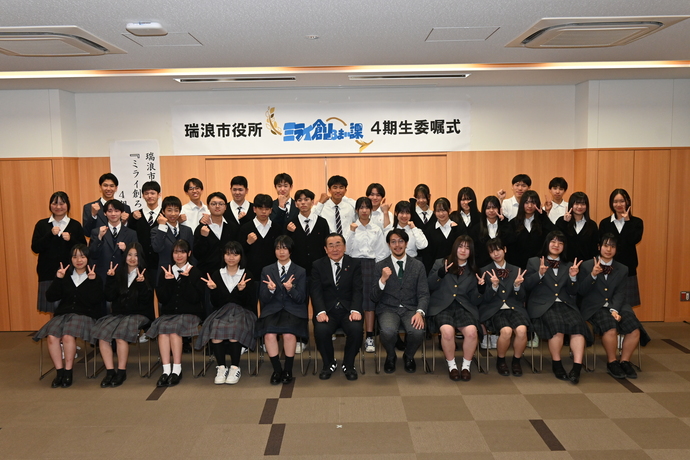 4期生委嘱式