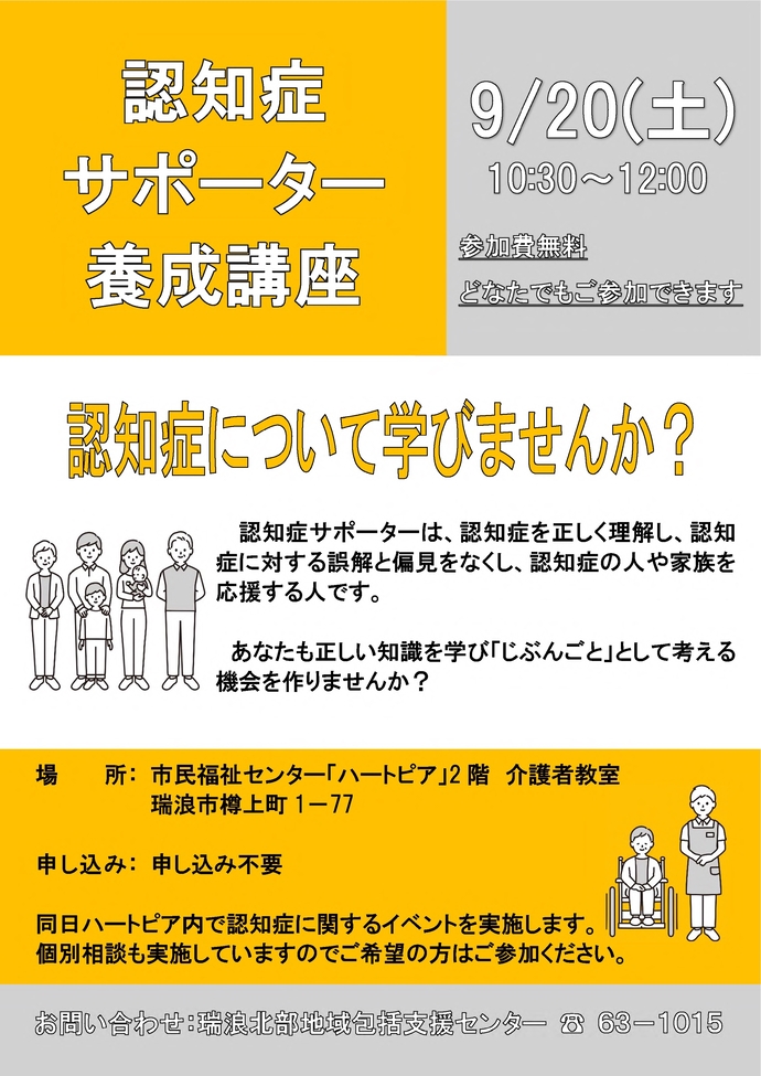 チラシ