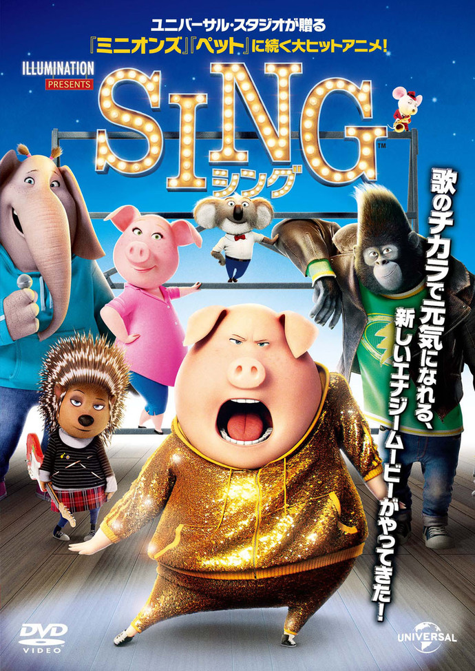 SINGキービジュル