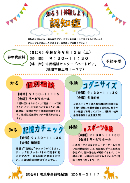 イベントチラシ