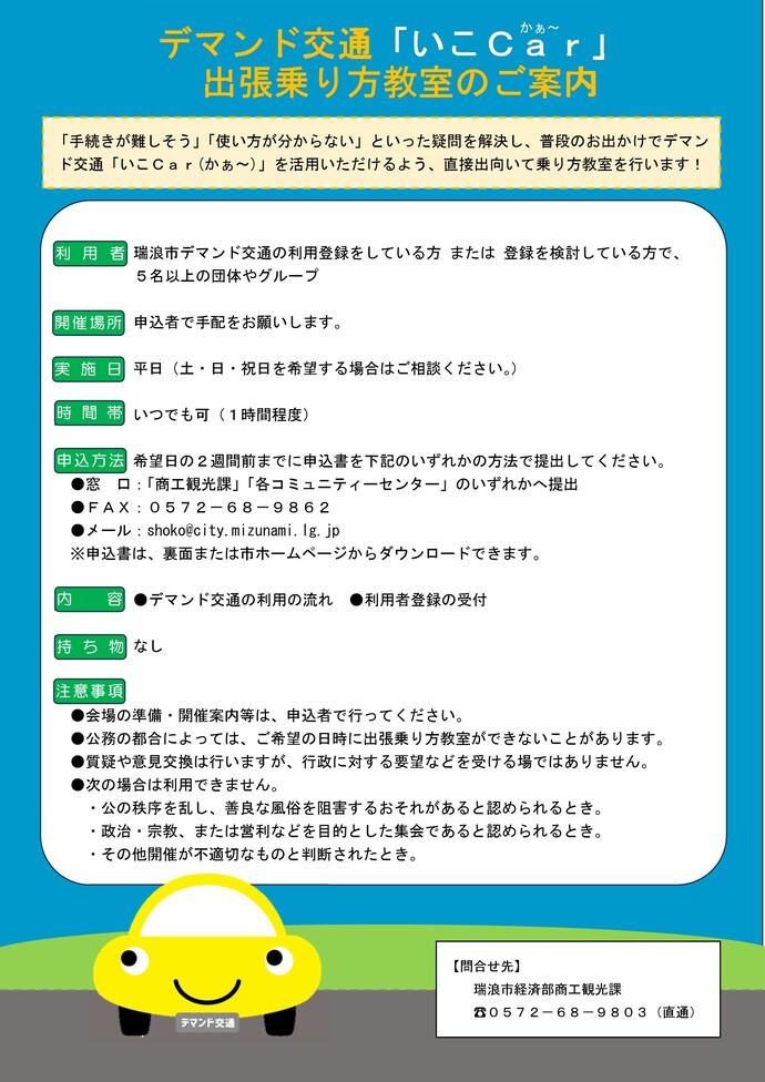 チラシ