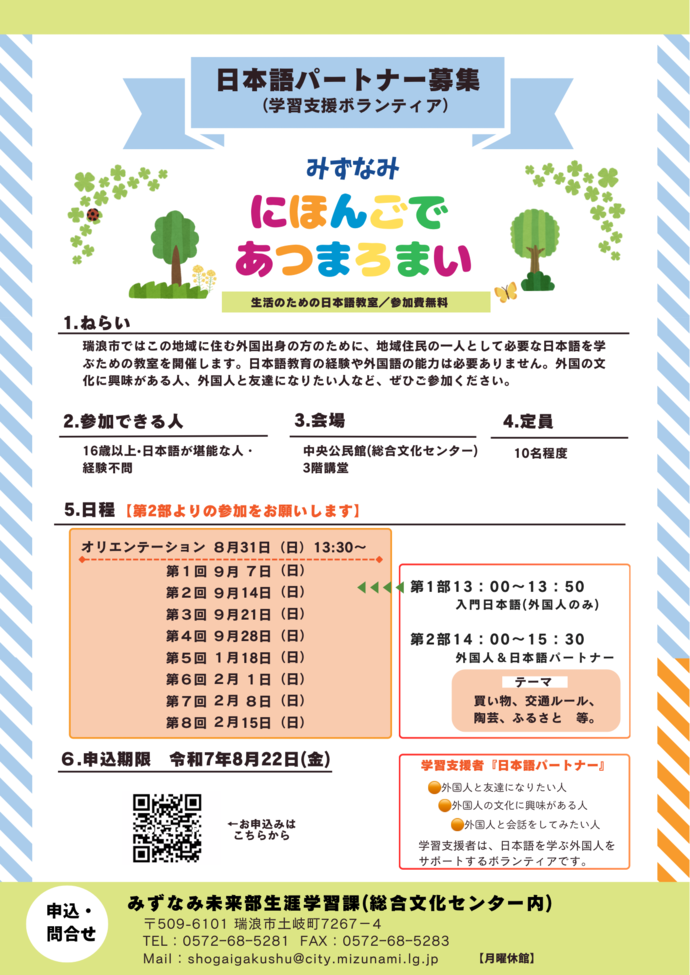 日本語チラシ画像